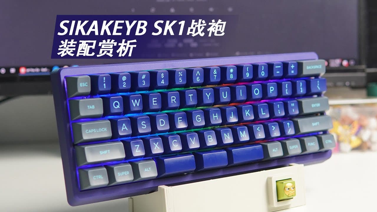 SIKAKEYB SK1 Series1