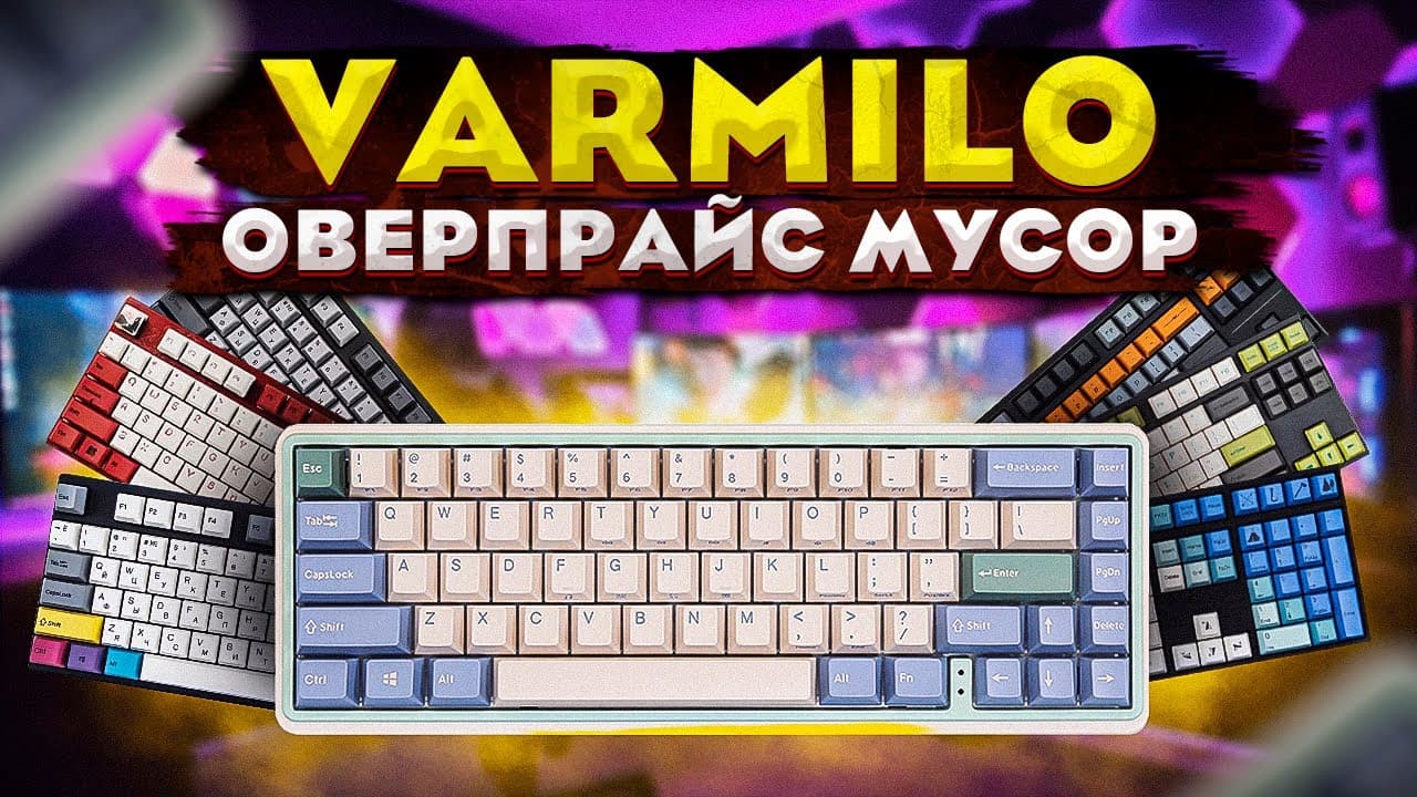 Varmilo VPG87
